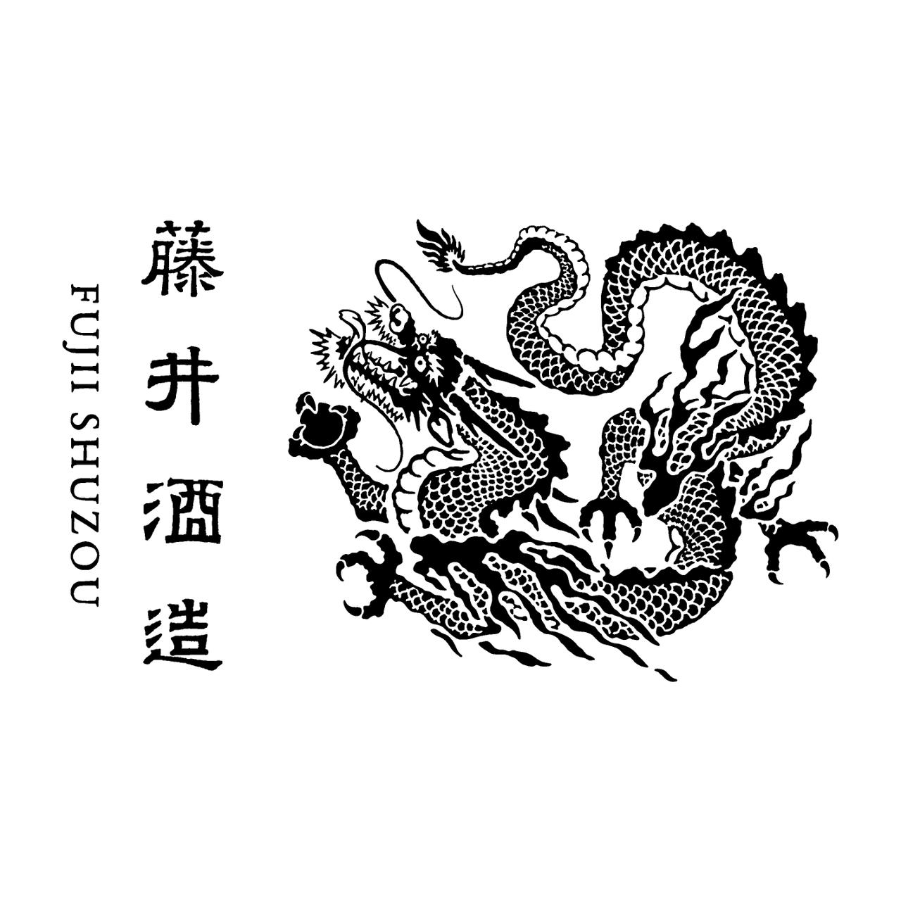 藤井酒造 龍勢 ロゴ