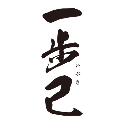 豊国酒造