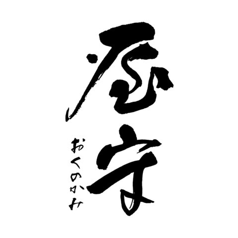 豊島屋酒造